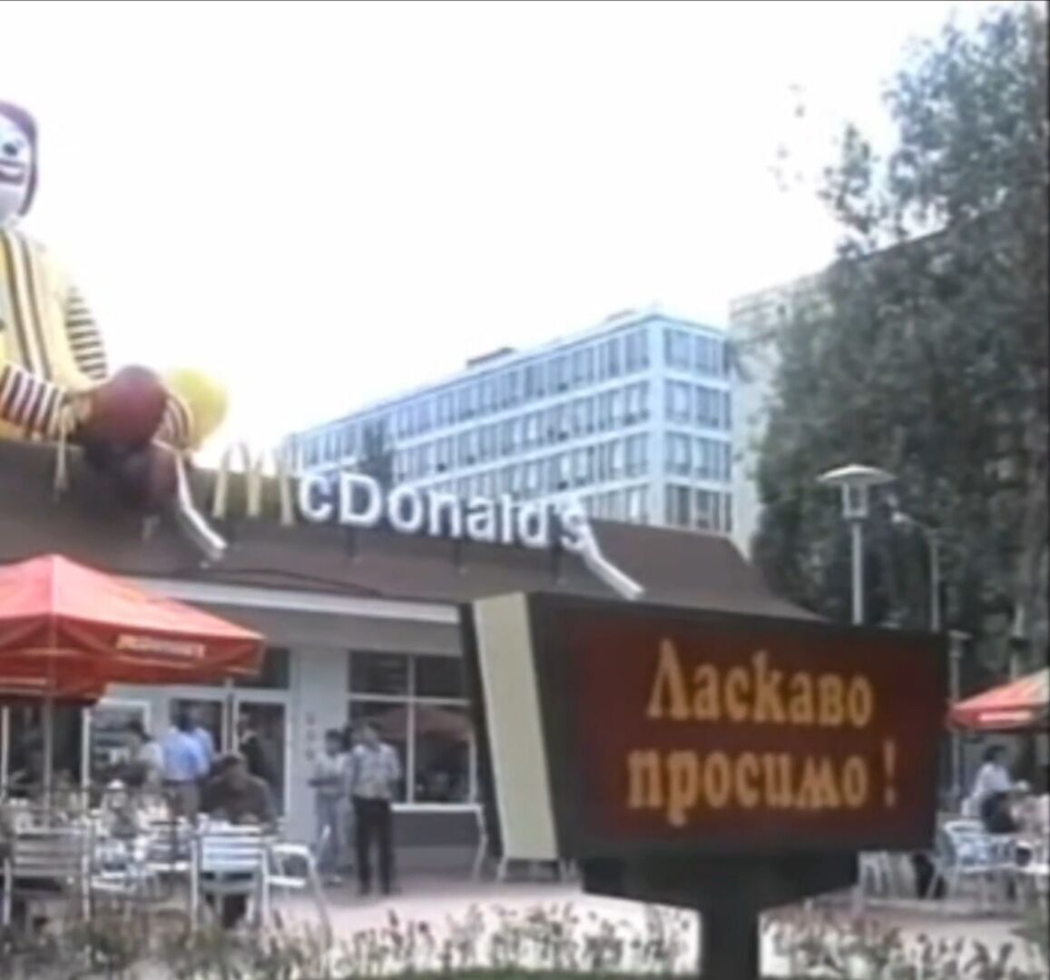 Біг Мак за 5,60 грн та продукти з-за кордону: у мережі показали, як починав працювати McDonald’s у Києві. Архівне відео