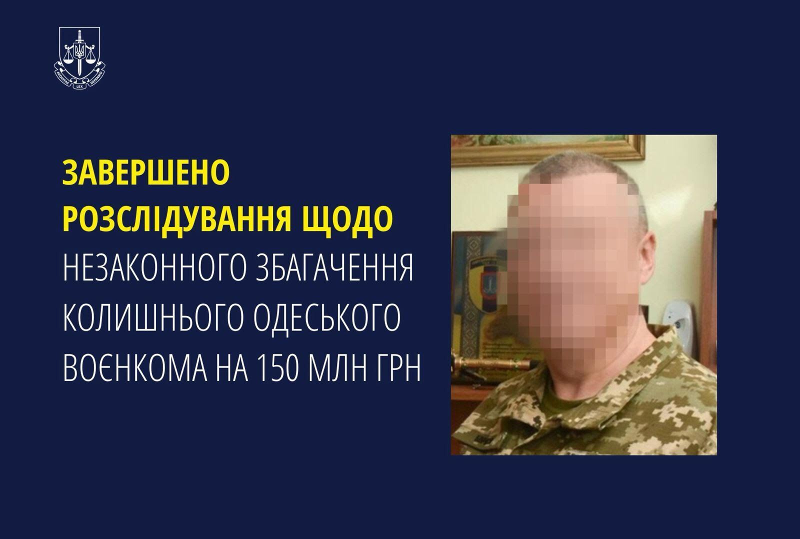 Набув активів майже на 150 млн грн: в Офісі генпрокурора заявили про завершення розслідування щодо одеського військкома