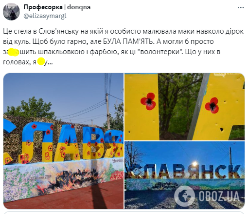 На в'їзді в Донецьку область оновили стелу: чому це обурило військових. Фото і відео