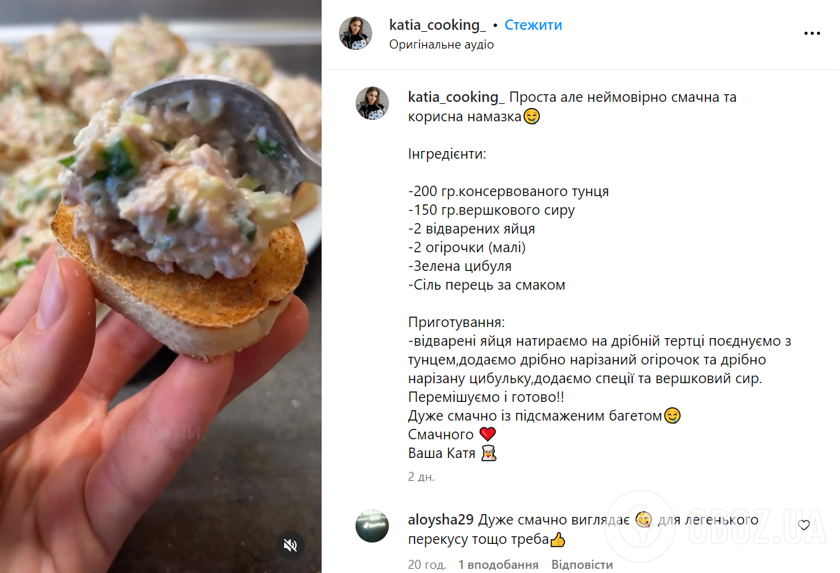 Вкусная намазка с тунцом – рецепт намазки на хлеб с тунцом – из чего  сделать просто намазку на хлеб | FoodOboz