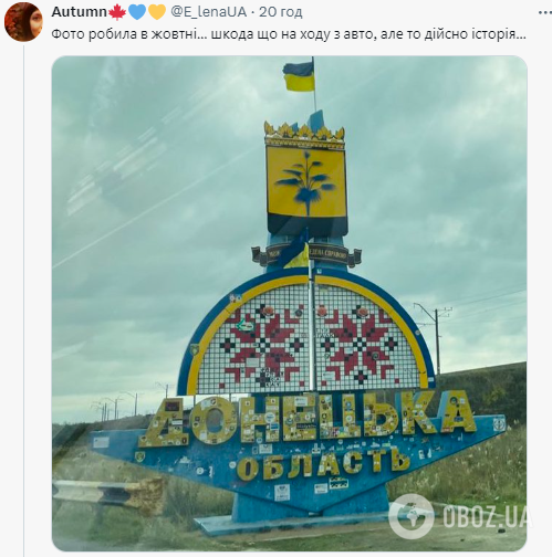 Многих украинцев возмутило то, что стелу на Донетчине просто закрасили