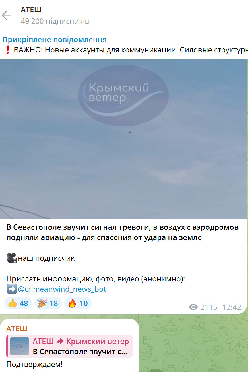 Окупанти в Криму запанікували, у районі Керченської затоки виднівся дим: що відбувається