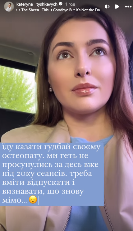 Екатерина Тышкевич рассказала о новой схеме лечения своей болезни: следующий шаг – электрошок