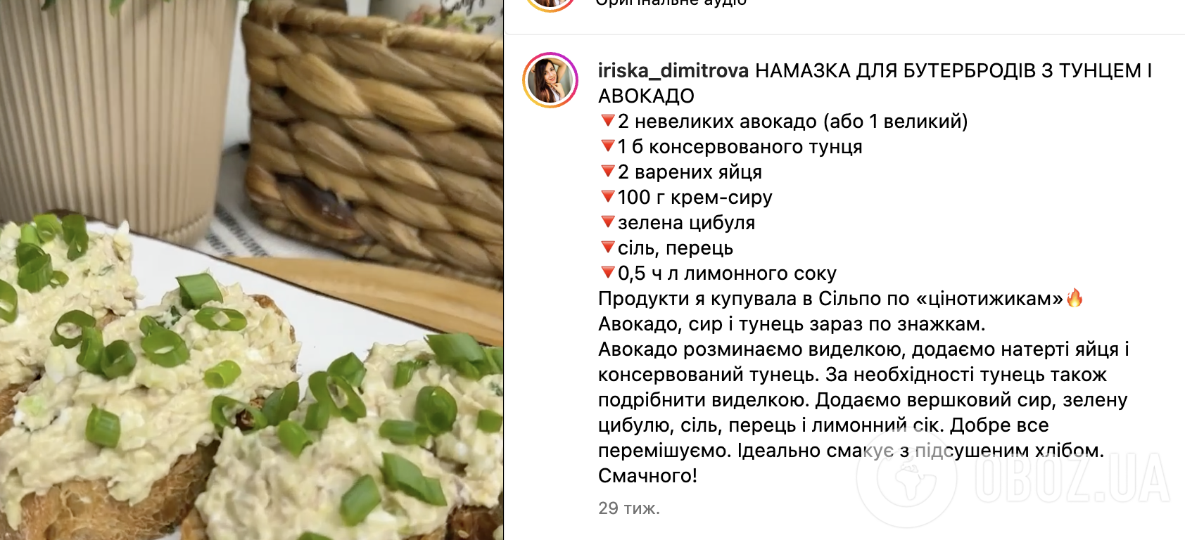 Бюджетная намазка из рыбы – из чего приготовить вкусную намазку – рецепт  намазки | FoodOboz