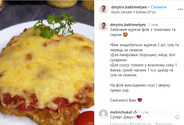 Запеченное куриное филе с томатами и сыром: получается очень сочное блюдо