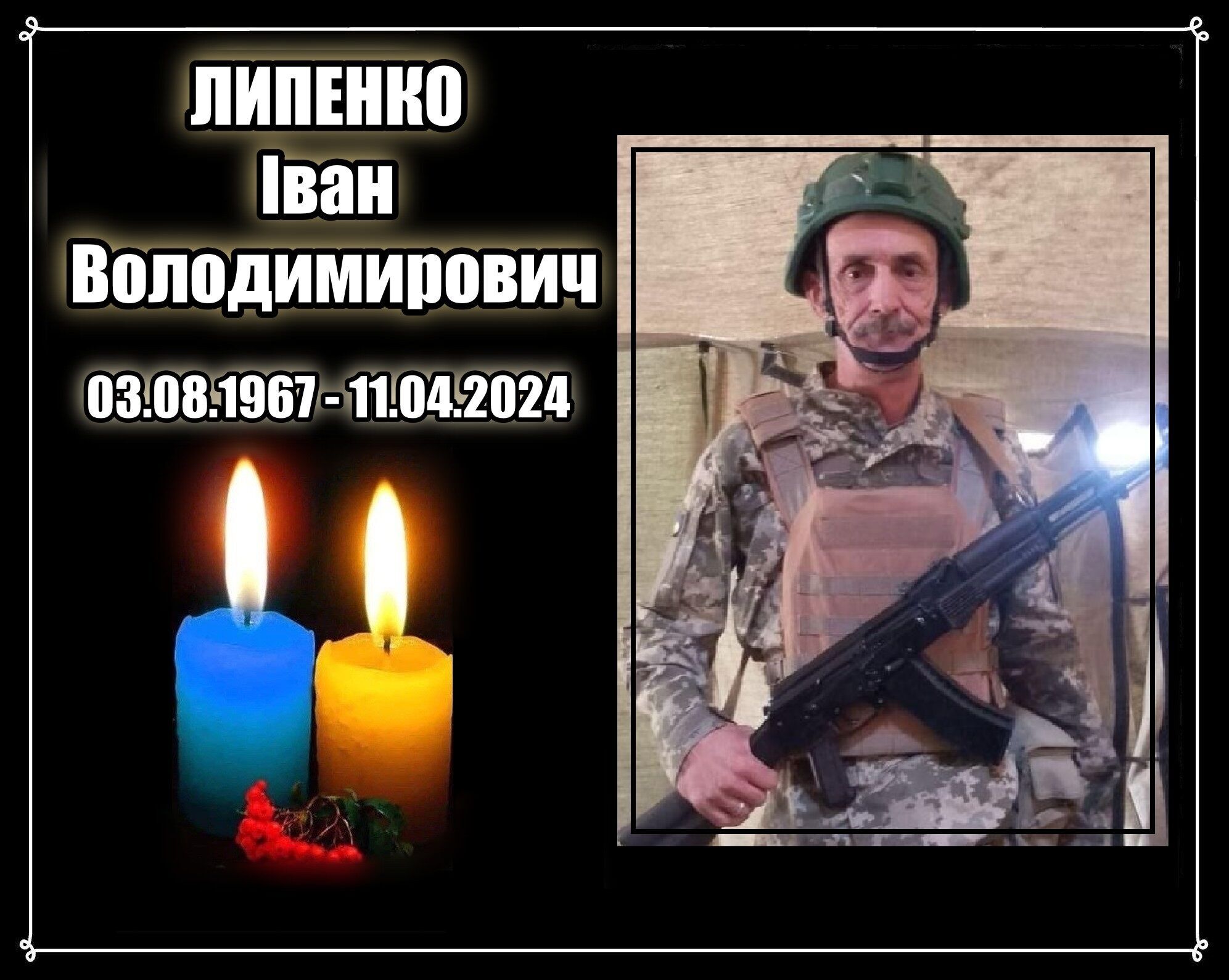 До пенсії залишалося 4 роки: на війні загинув солдат Іван Липенко з Полтавщини. Фото  xdideeieuieuant