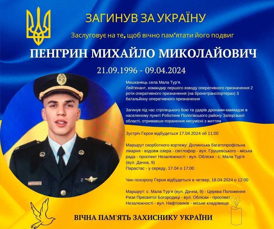 Отдал жизнь за Украину: в боях в Работино погиб 27-летний командир взвода с Прикарпатья. Фото