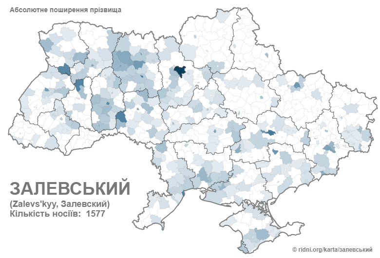 Что означает фамилия Залевский: где больше носителей в Украине