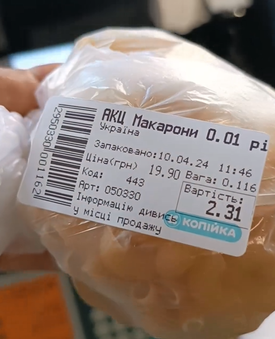 Макарони ріжки – 116 грам на 2,31 грн