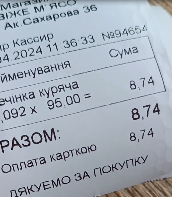 Автор відео купила курячої печінки на 8,74 грн – вийшло 92 грами