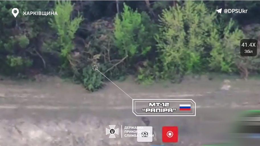 Працювали FPV-дрони: прикордонники показали знищення гармат МТ-12  qkxiqdxiqzriqdant