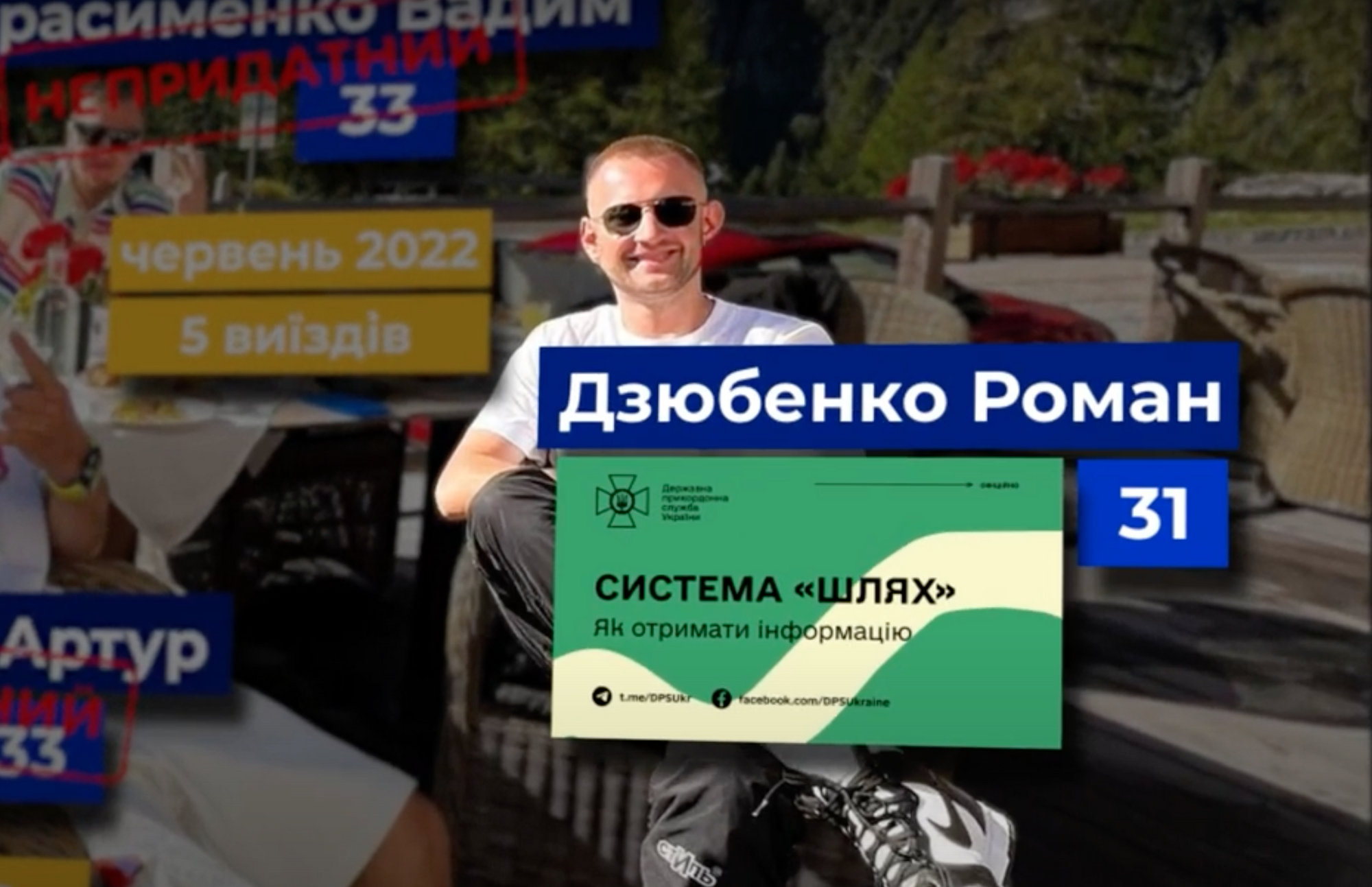 25-річний український мільйонер із друзями демонстративно розважаються за кордоном: як вони виїхали? Розслідування