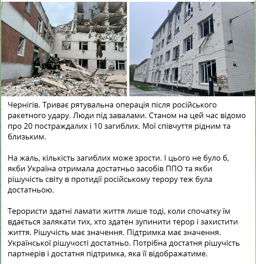 Оккупанты нанесли три удара по Чернигову: количество погибших возросло до 17, десятки раненых. Фото и видео