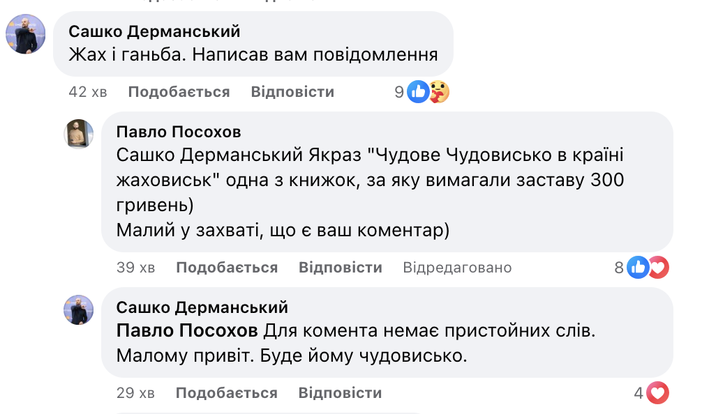 В библиотеке Тернополя маленькому переселенцу отказались выдать книги, потому что он ''может написать ''Слава России''. Все подробности скандала