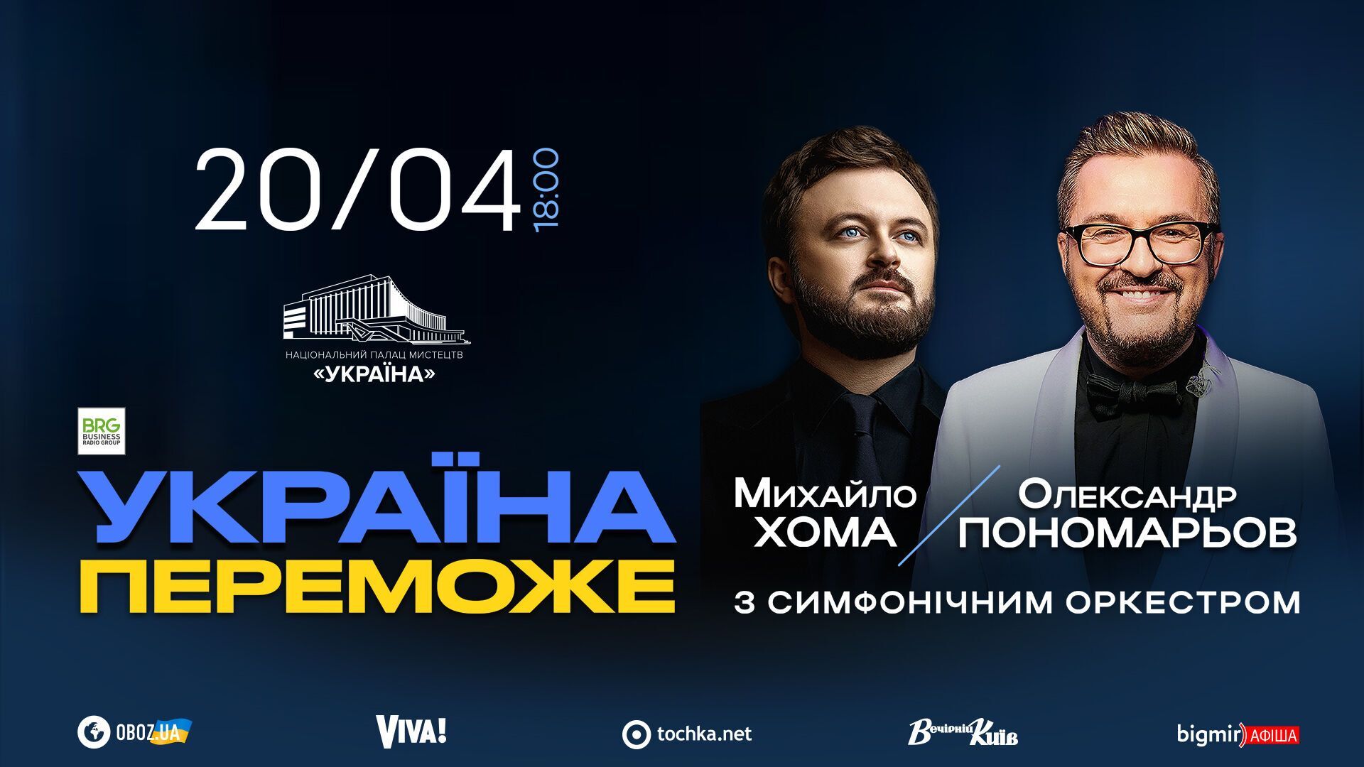 "Темна нічка": Пономарев, Хома и Тополя презентовали песню для военных и о военных