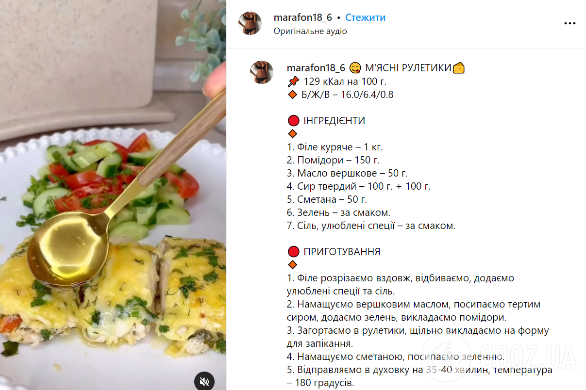 Выходят нежирными и очень сочными: вкусные куриные рулетики с сыром для сытного обеда