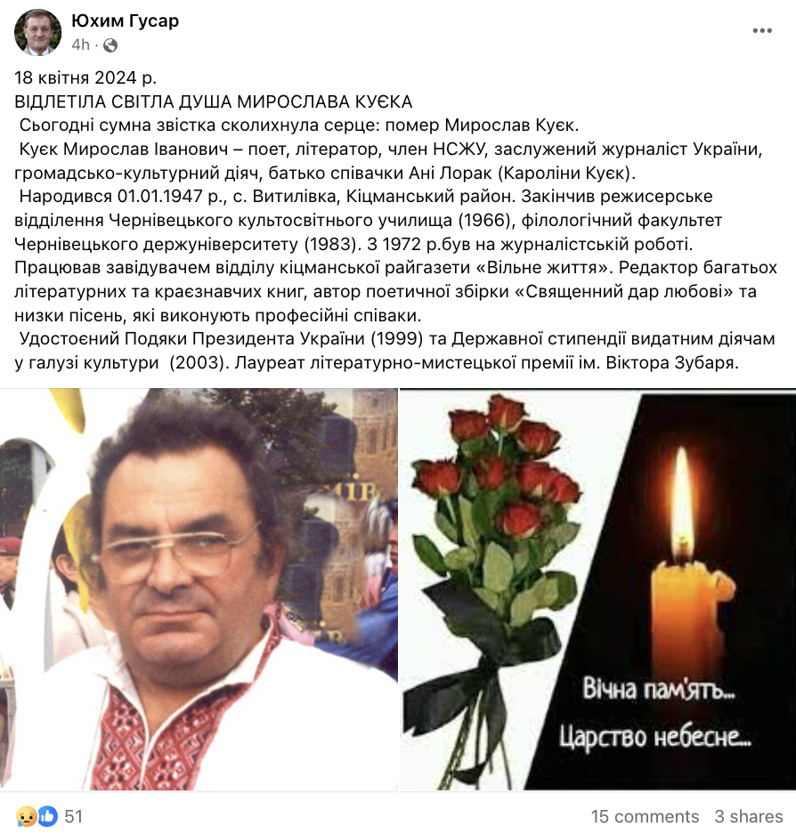Помер батько Ані Лорак – український патріот і журналіст: співачка відреагувала