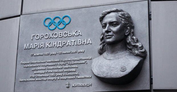 Українська гімнастка гасила дахи після бомб і виграла для СРСР перше "золото" Олімпіади: унікальна чемпіонка у 90-х обрала Ізраїль