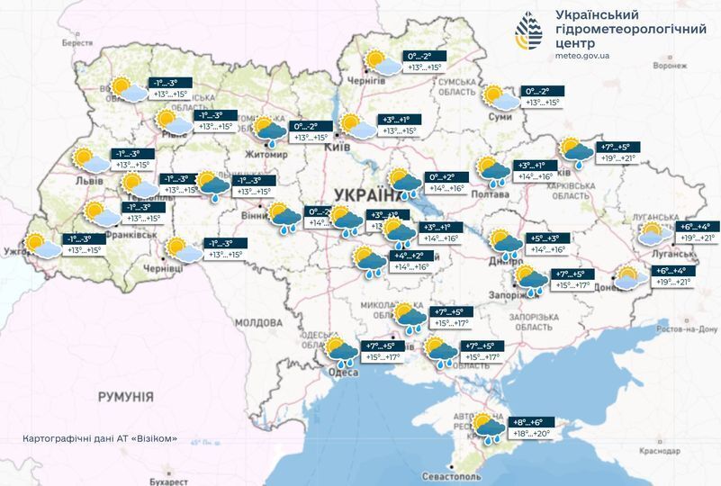 Приморозки й невеликі дощі: синоптики дали прогноз погоди на суботу, 20 квітня