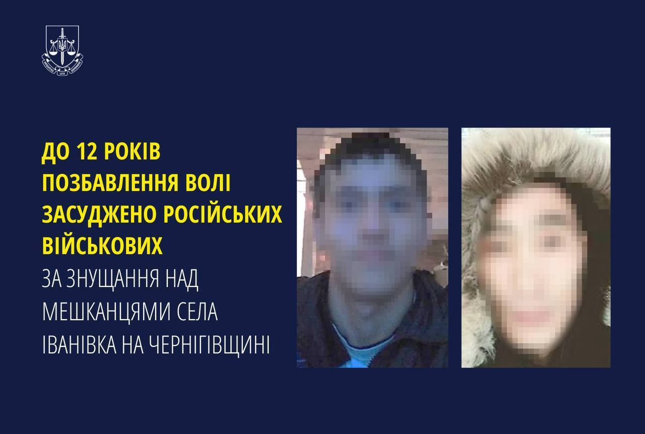 Хаотично стріляли і погрожували: двох окупантів засудили до 12 років позбавлення волі за знущання з українців на Чернігівщині
