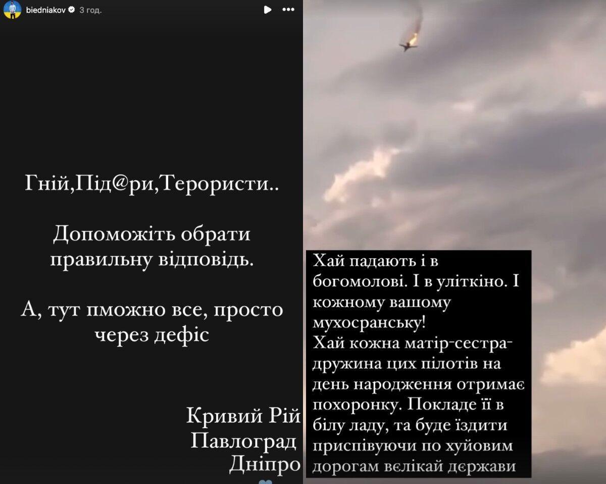 "Пусть каждая мама и жена этих пилотов получит похоронку". Украинские звезды отреагировали на ракетный обстрел Днепра