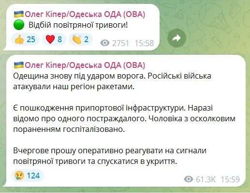 Россияне нанесли удары по Одесщине: есть повреждения и пострадавший. Фото