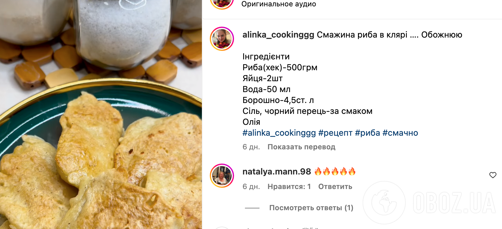 Хек в кляре – как приготовить полезное блюдо для ужина – жареная рыба |  FoodOboz