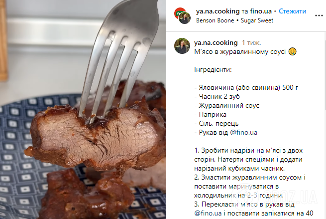 Мясо в соусе из клюквы: легкий рецепт в рукаве