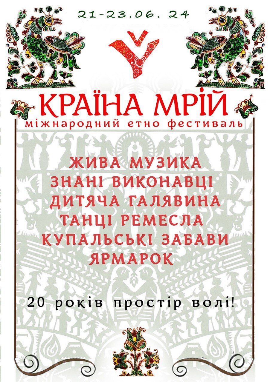 В Україні відбудеться ювілейний фестиваль "Країна Мрій": Скрипка оголосив дати