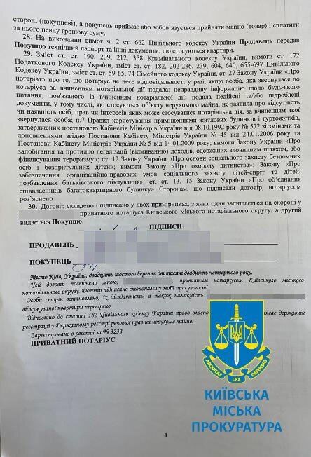 В столице задержали мужчин, организовавших "бизнес" по продаже квартир умерших киевлян. Подробности и видео