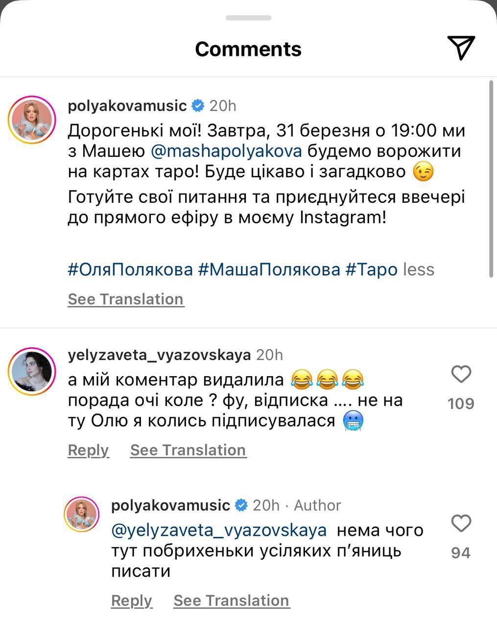 Муж Оли Поляковой отреагировал на возможный роман певицы с Владом Мицкевичем