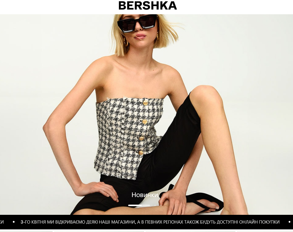 У Bershka повідомили про відкриття магазинів 3 квітня