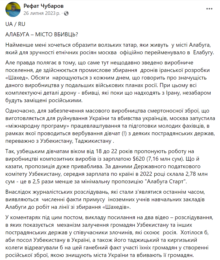 Там Россия производила "Шахеды": что известно об особой экономической зоне "Алабуга", которую атаковали дроны. Видео