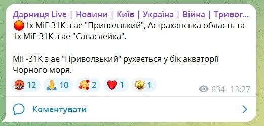 В Украине объявлялась масштабная тревога из-за взлета МиГ-31К