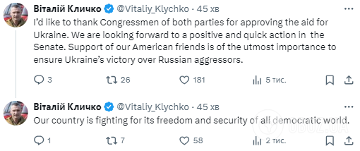 "Чекаємо позитивних і швидких дій у Сенаті": Кличко подякував конгресменам за ухвалення допомоги Україні