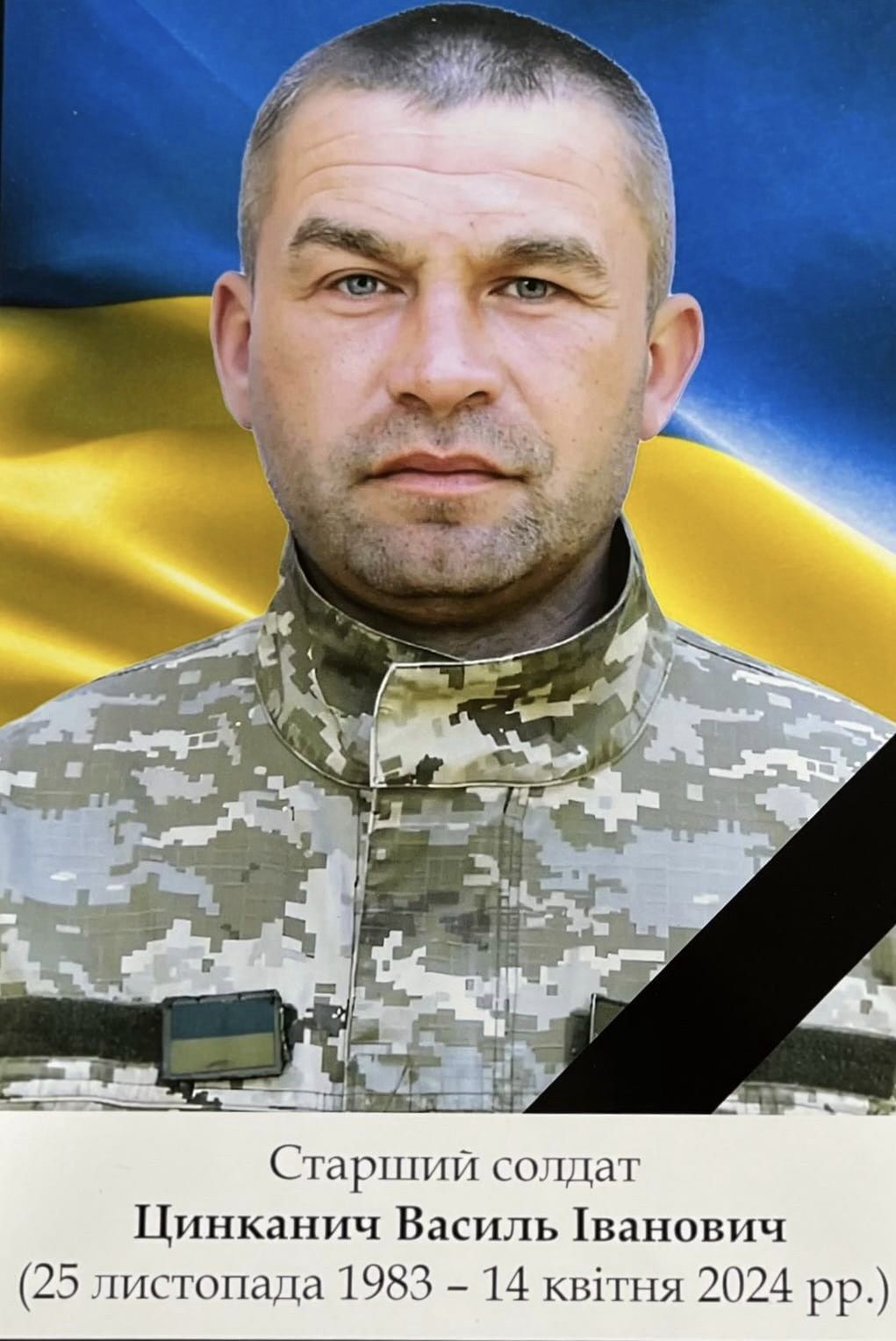 "Боролся за мирное будущее": в боях за Украину погиб защитник с Закарпатья. Фото