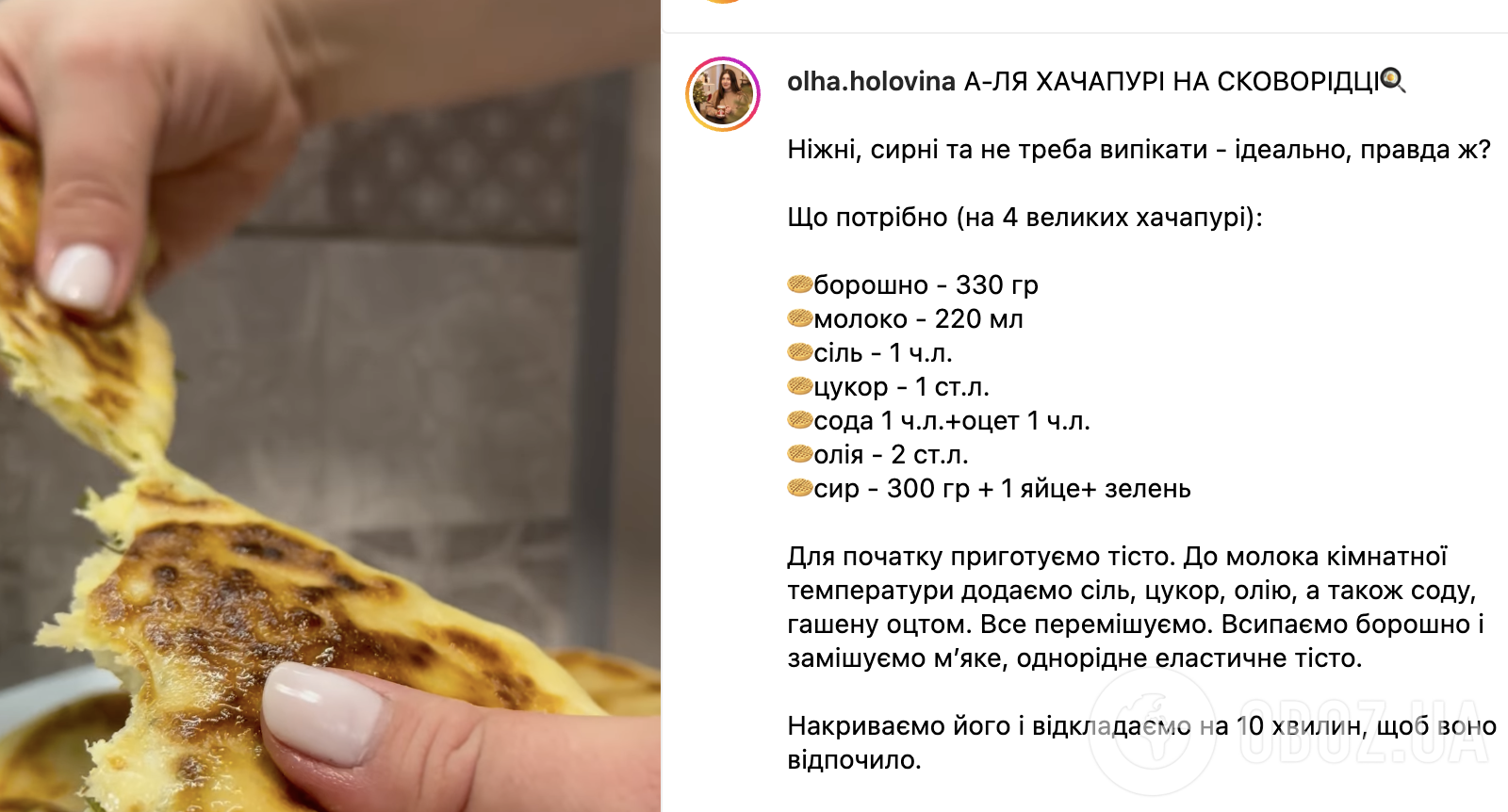 Хачапури на сковороде – тесто для блюда – рецепт ленивого блюда из теста |  FoodOboz