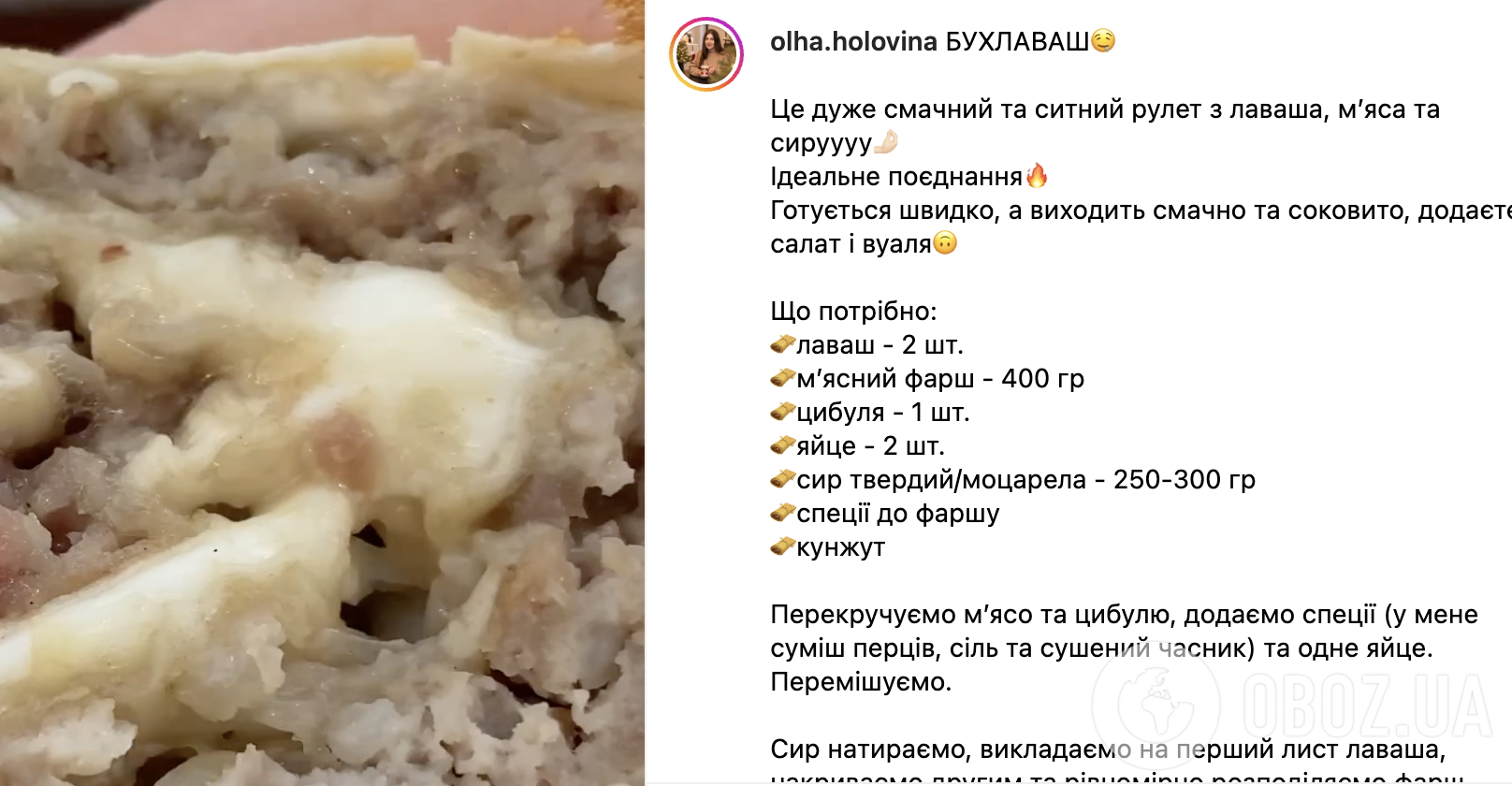 Рулет из лаваша с фаршем – что приготовить для перекуса – мясные блюда с  лавашем | FoodOboz