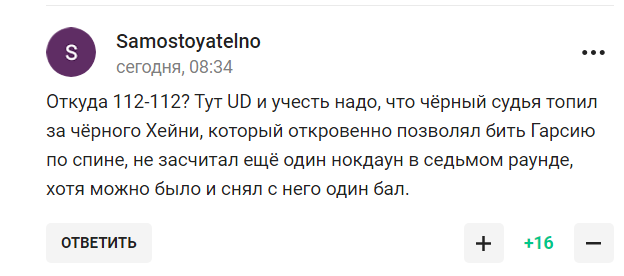 "Ломаченко просто ограбили". В России потребовали отдать чемпионский пояс украинцу после сенсационного боя в США