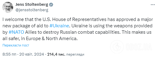"Это создает большую безопасность для всех": Столтенберг похвалил Палату представителей за принятую помощь Украине