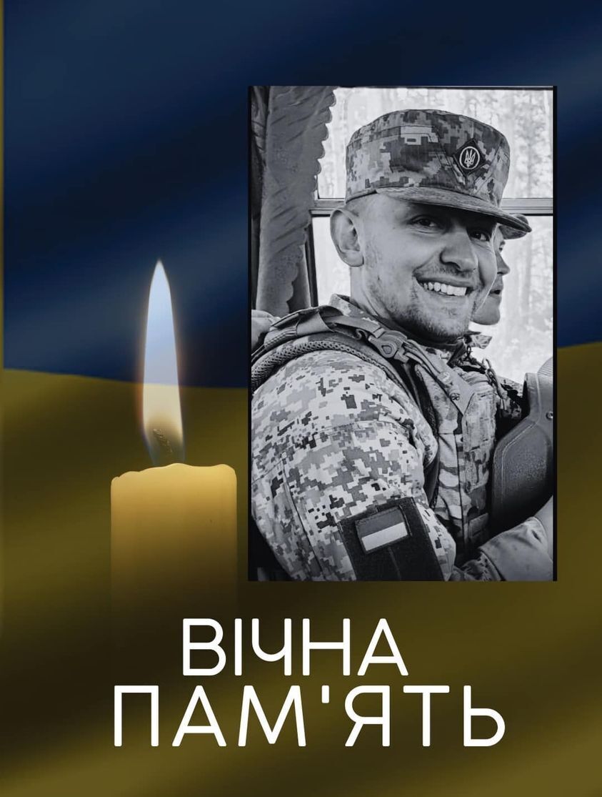 Йому назавжди буде 25: на фронті загинув молодий захисник зі Львівщини. Фото