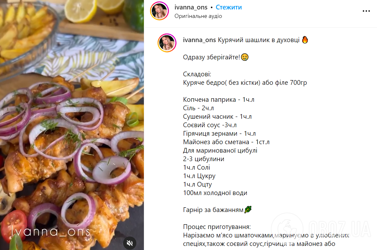 Сочный куриный шашлык в духовке: в чем замариновать мясо