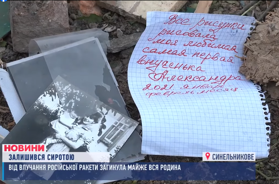 Росіяни вбили багатодітну родину та зруйнували їхню хату: що відомо про загиблих на Дніпропетровщині