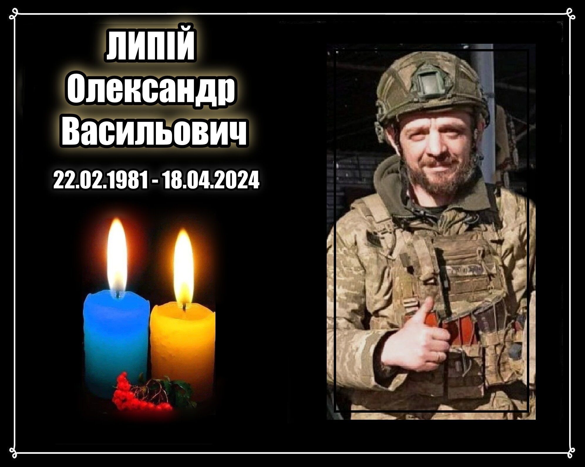 Йому назавжди буде 43: у боях біля Старомайорського загинув гранатометник із Полтавщини. Фото 
