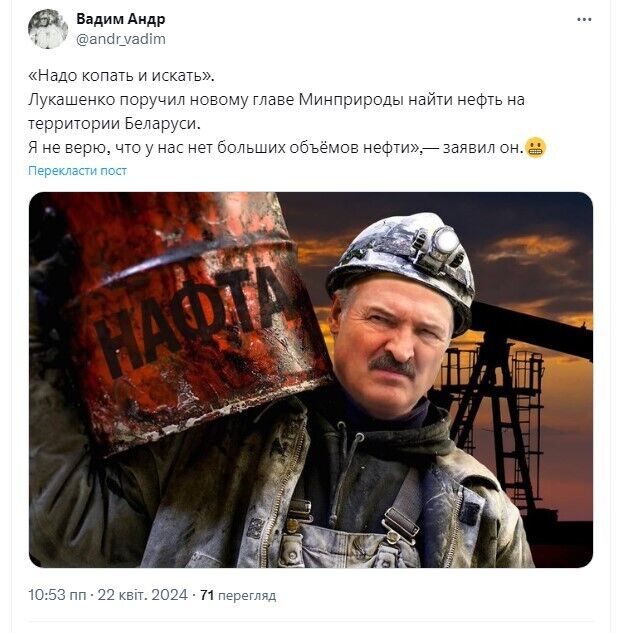 "Треба копати": Лукашенко наказав знайти в Білорусі нафту, мережа вибухнула жартами і мемами 