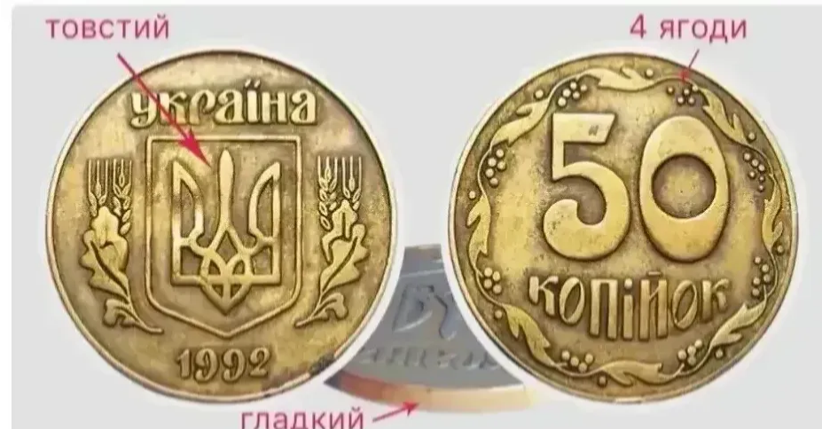Українці можуть дорого продати деякі монети