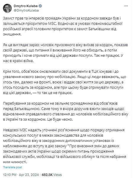 Консульства України припиняють надання послуг чоловікам призовного віку: що відбувається