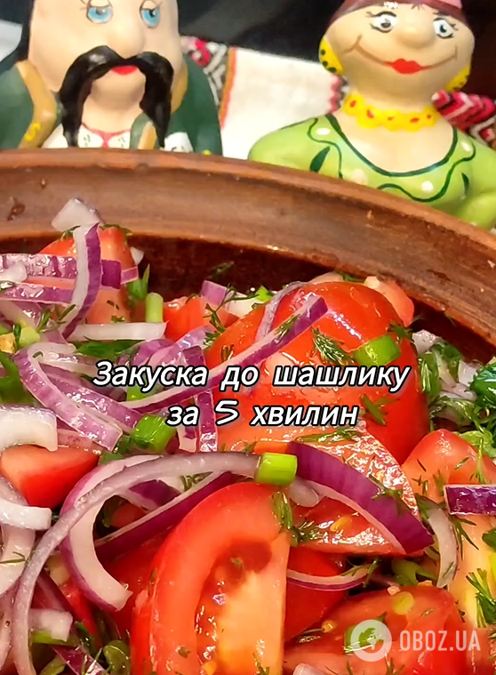 Вкусная овощная закуска к шашлыку: готовится 5 минут