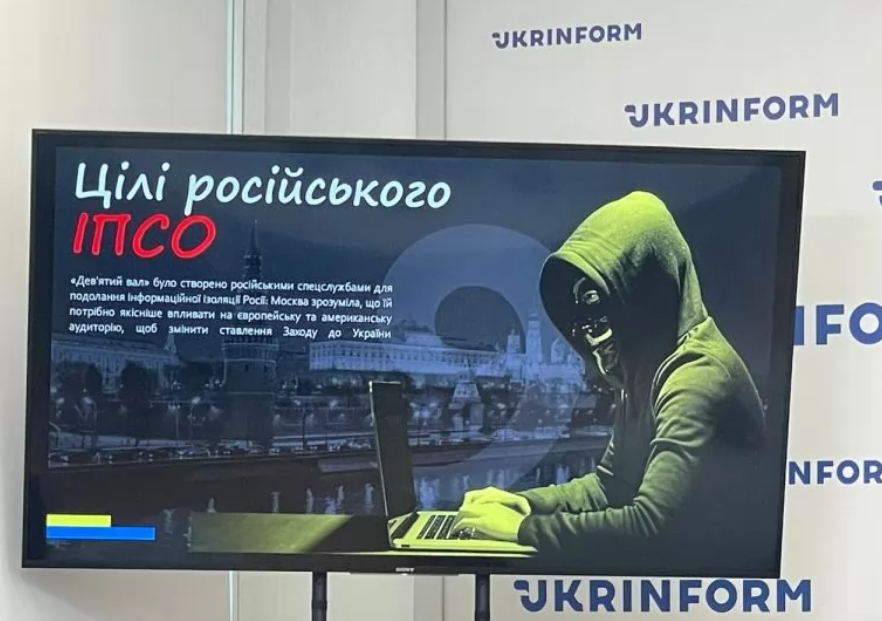 ИПСО "Девятый вал": украинские добровольцы рассказали об опасности информационного влияния Кремля