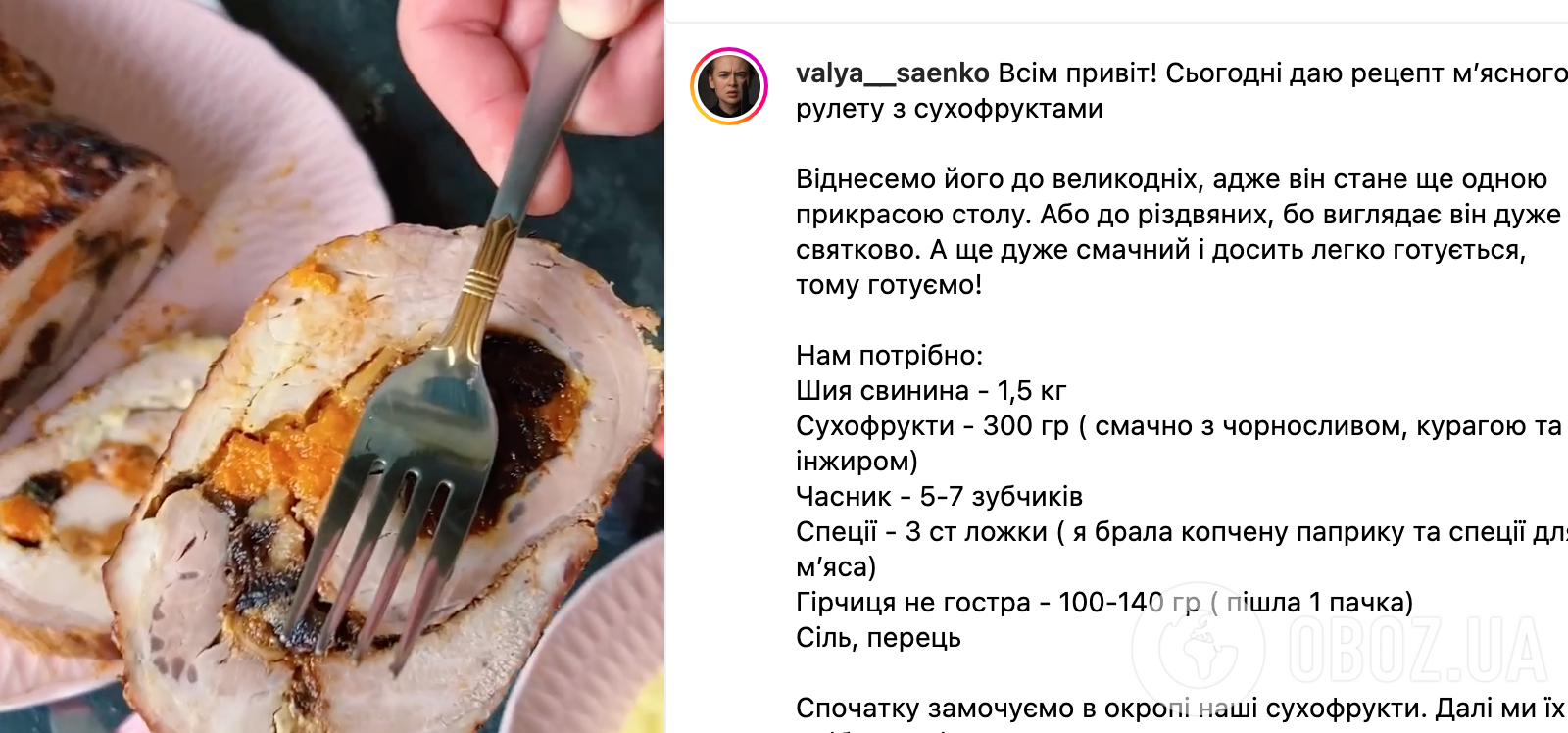 Мясной рулет с сухофруктами – что из мяса приготовить для пасхального стола  | FoodOboz